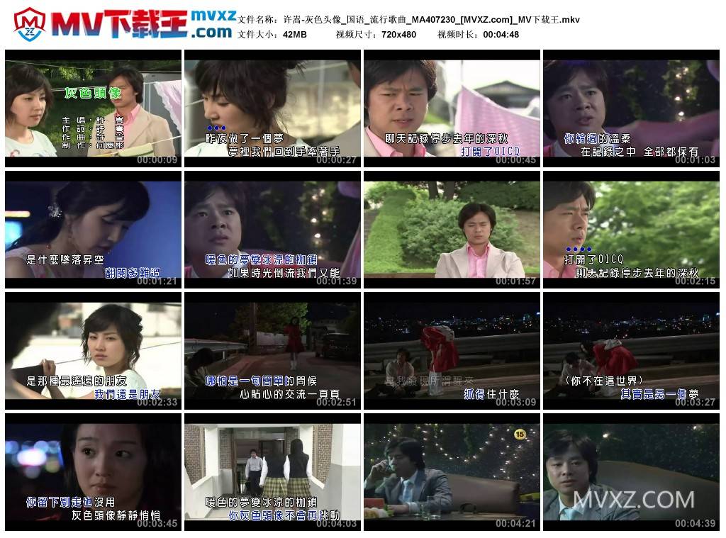 许嵩-灰色头像_国语_流行歌曲_MA407230